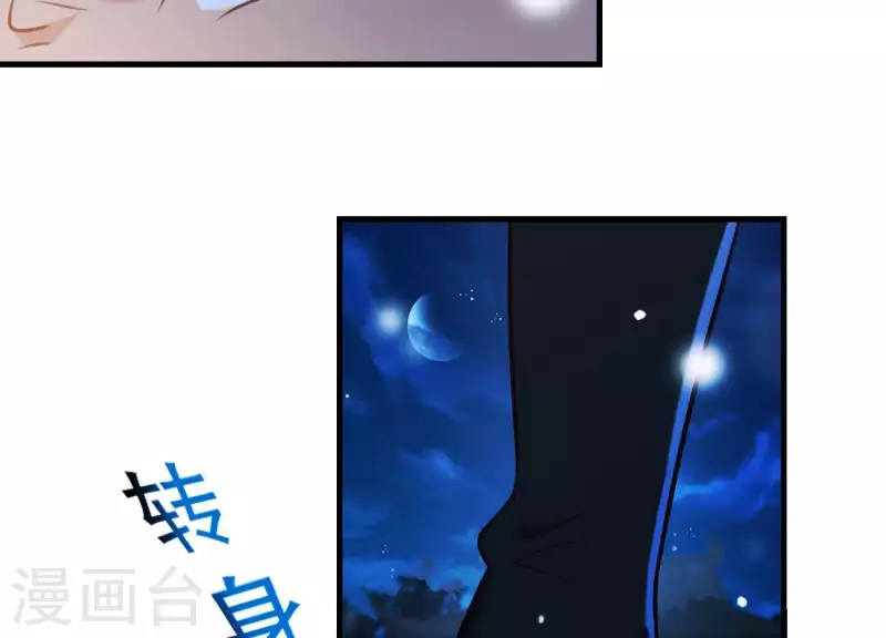 第50话 穆苗苗的危机 第60页