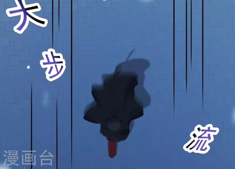 第50话 穆苗苗的危机 第66页