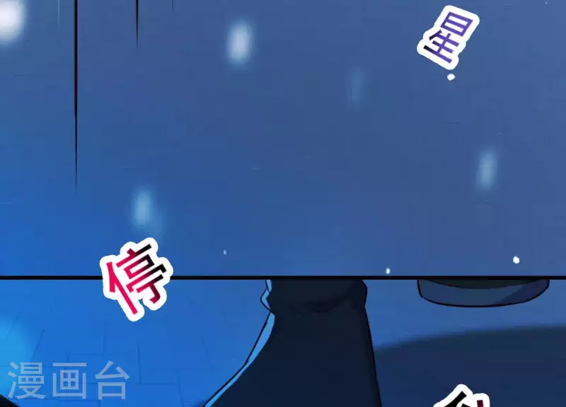 第50话 穆苗苗的危机 第67页
