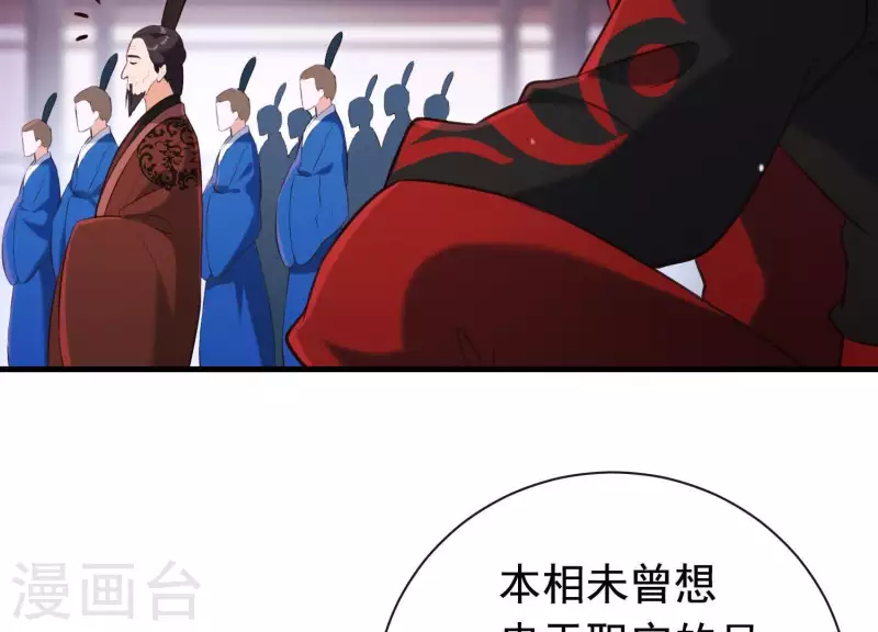 第49话 最后的生魂 第7页