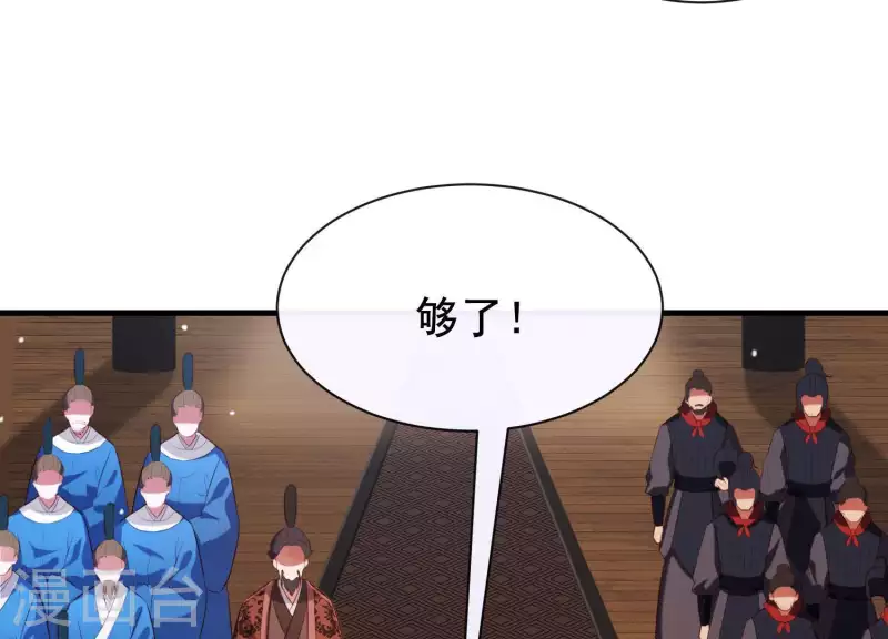 第49话 最后的生魂 第41页