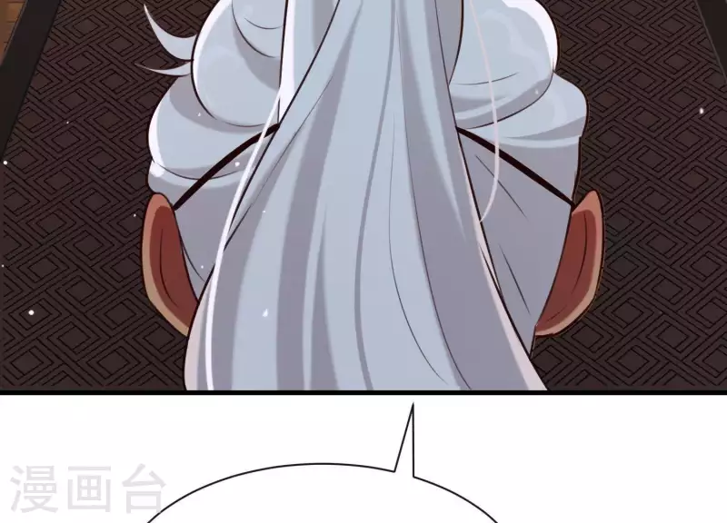 第49话 最后的生魂 第43页
