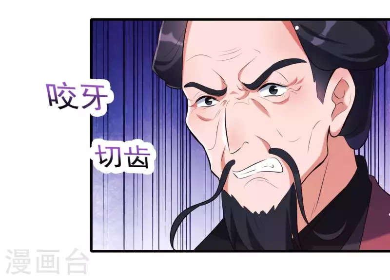 第49话 最后的生魂 第54页