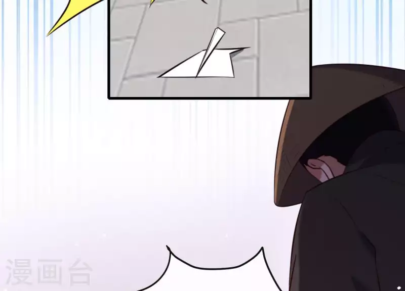 第49话 最后的生魂 第59页