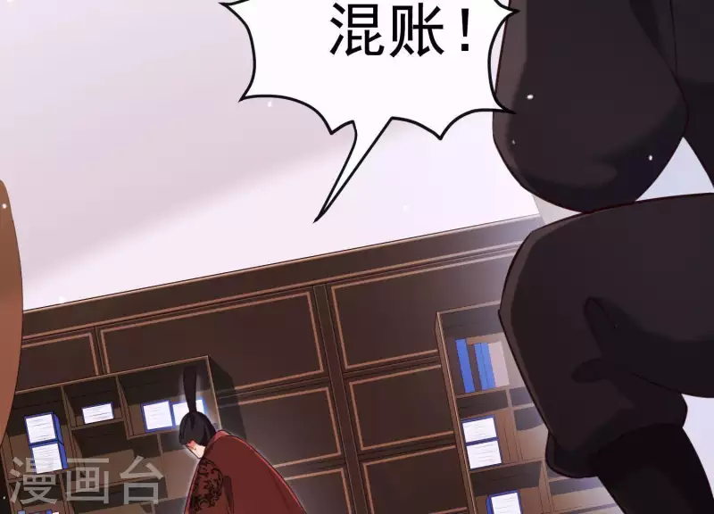 第49话 最后的生魂 第60页