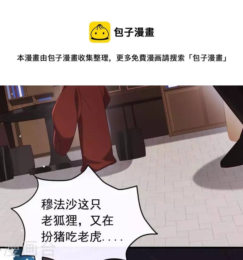 第49话 最后的生魂 第61页