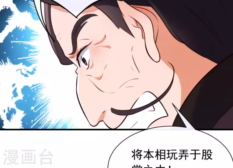 第49话 最后的生魂 第62页