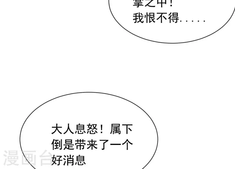 第49话 最后的生魂 第63页