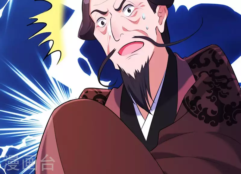 第49话 最后的生魂 第80页