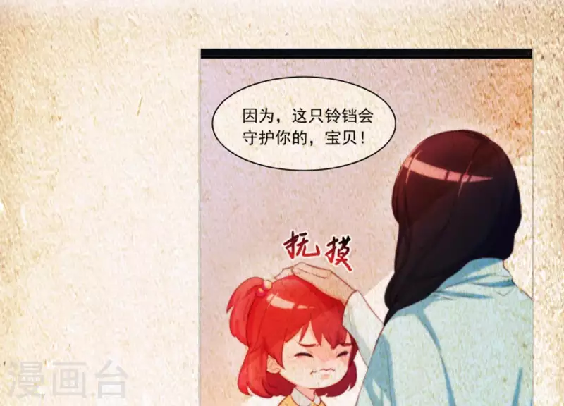 第48话 新的希望 第3页