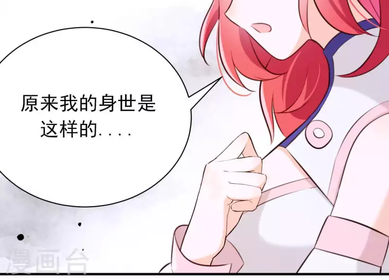 第48话 新的希望 第8页