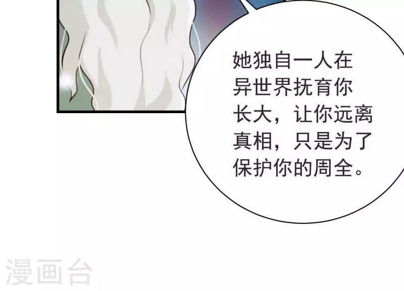 第48话 新的希望 第16页