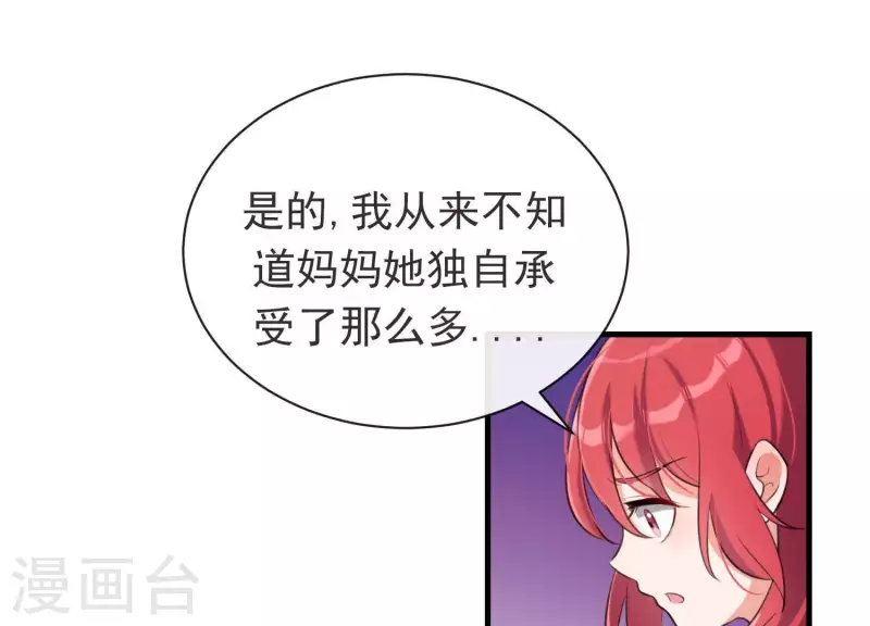 第48话 新的希望 第18页