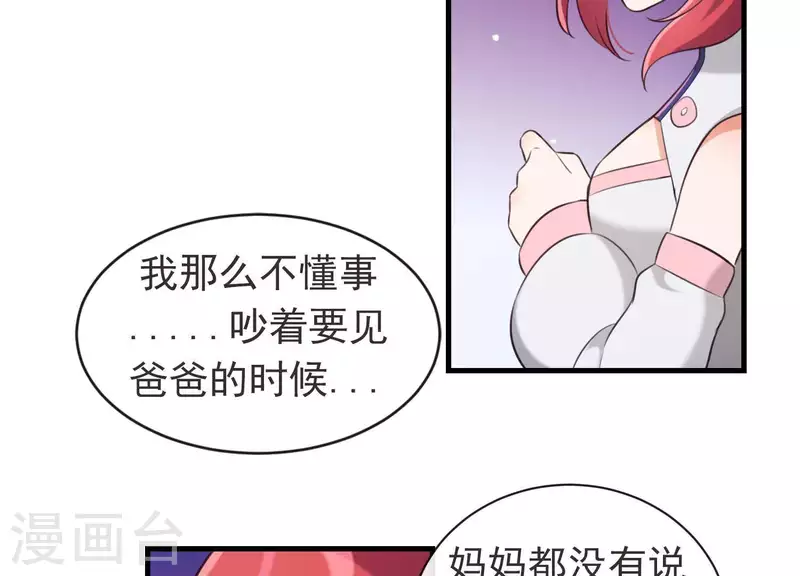 第48话 新的希望 第19页