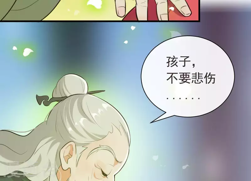 第48话 新的希望 第22页