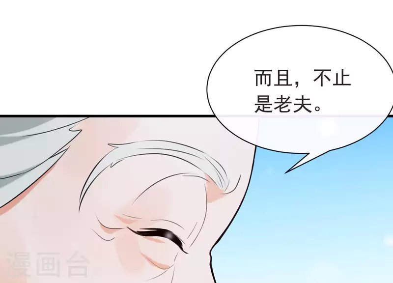 第48话 新的希望 第35页