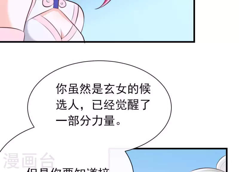 第48话 新的希望 第50页