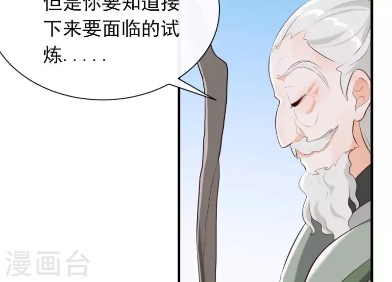 第48话 新的希望 第51页
