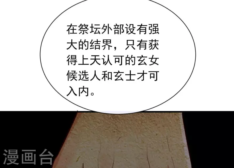 第48话 新的希望 第55页