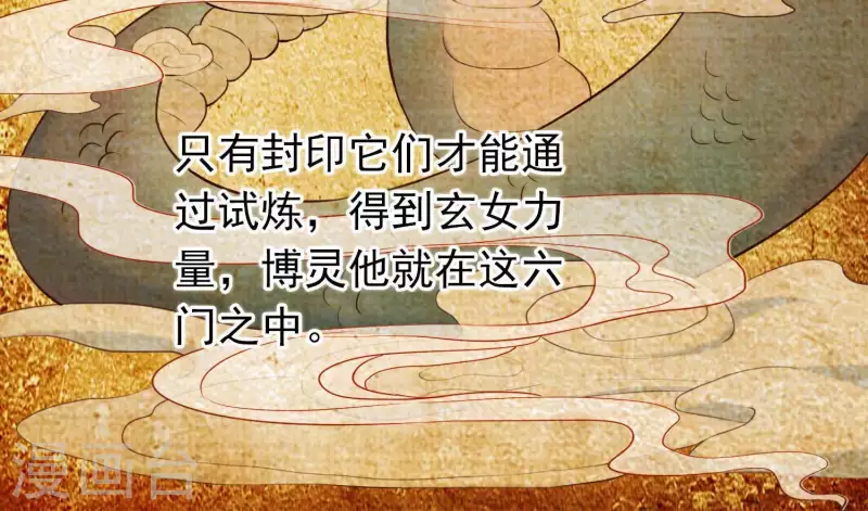 第48话 新的希望 第61页