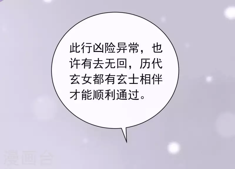 第48话 新的希望 第62页