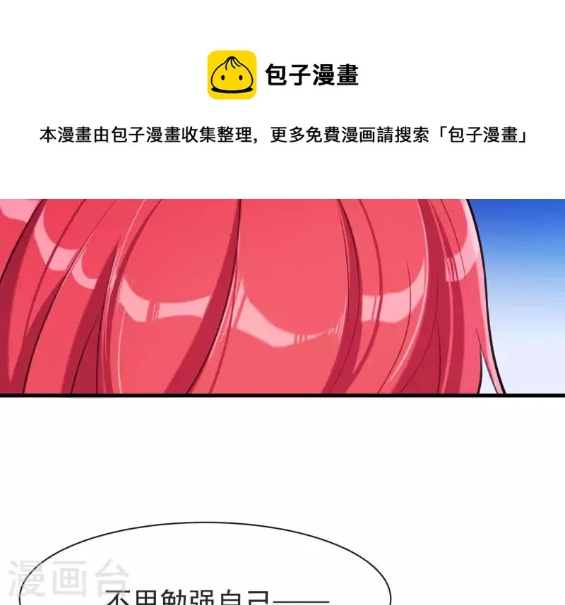 第48话 新的希望 第68页