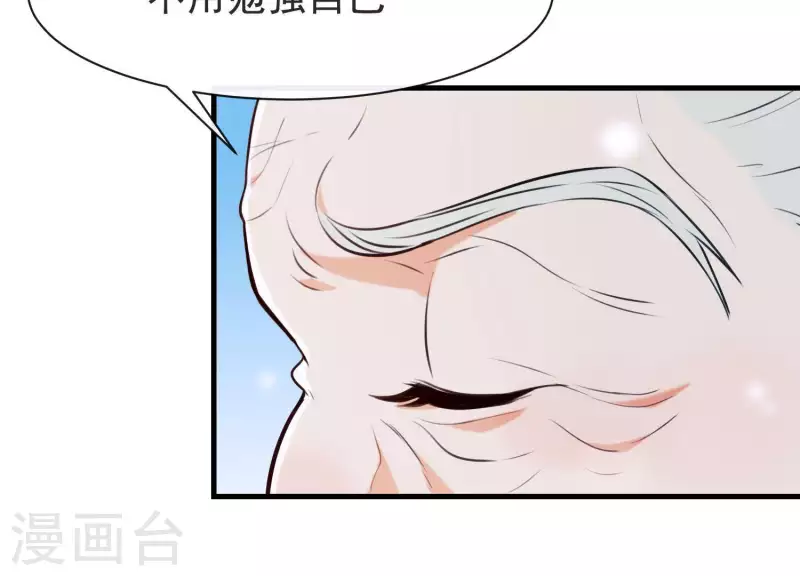 第48话 新的希望 第69页