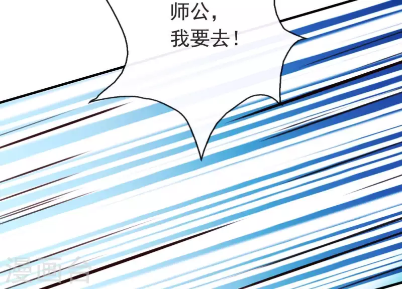 第48话 新的希望 第71页