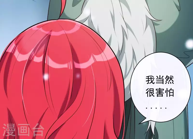 第48话 新的希望 第77页