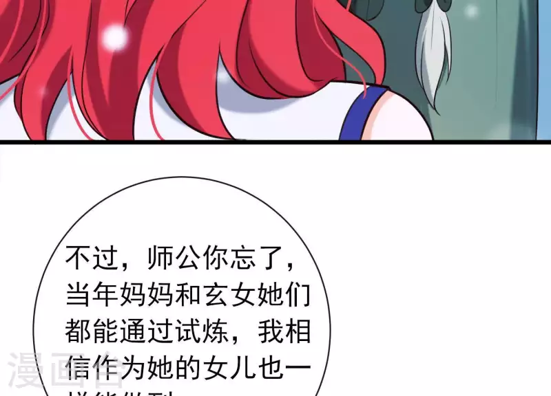 第48话 新的希望 第78页
