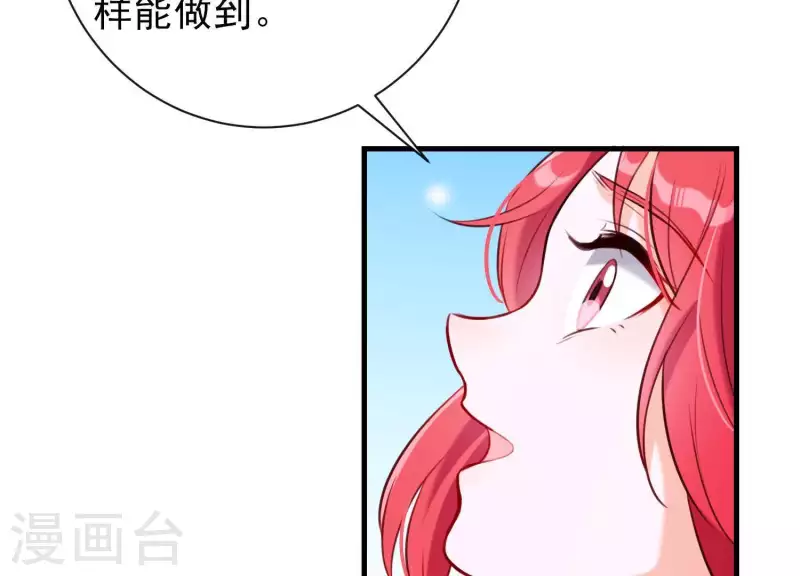 第48话 新的希望 第79页