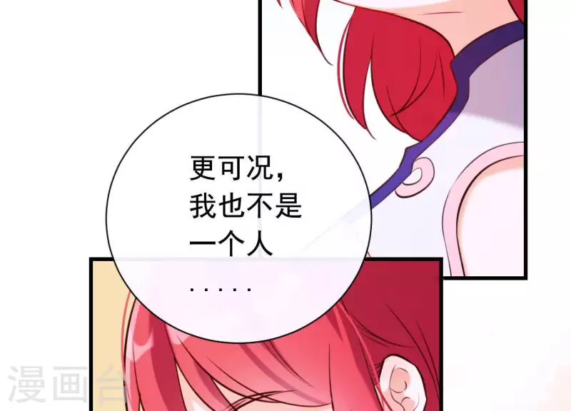 第48话 新的希望 第80页
