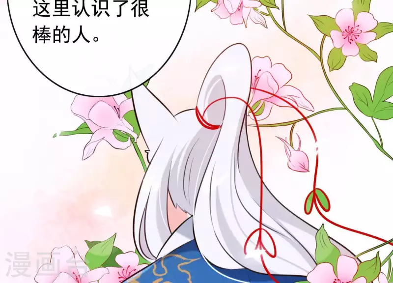 第48话 新的希望 第82页