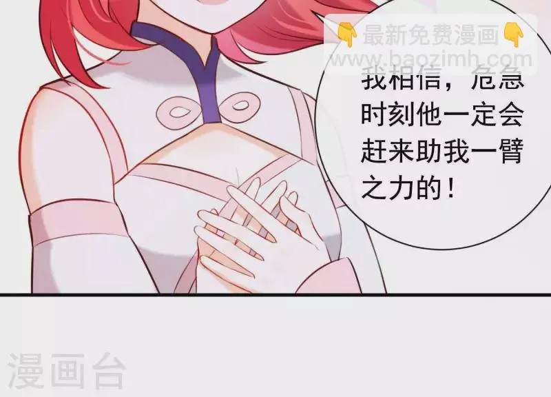 第48话 新的希望 第85页
