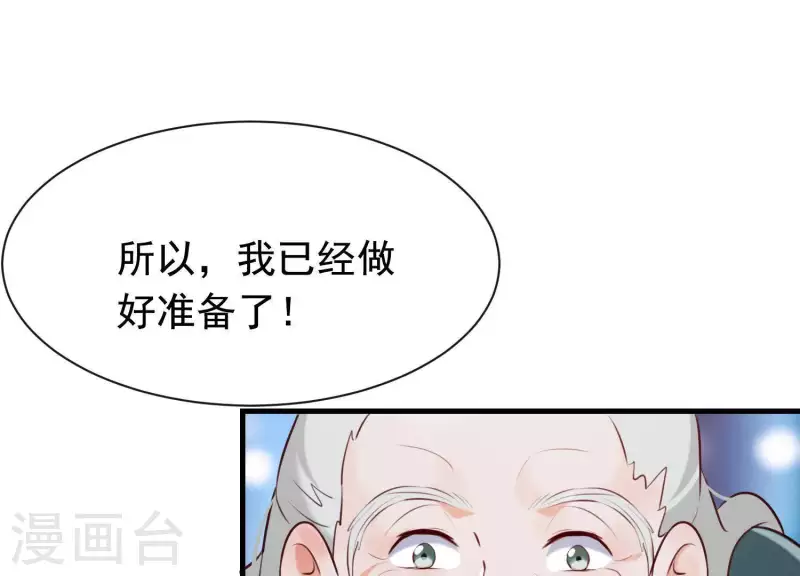 第48话 新的希望 第86页