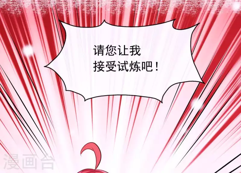 第48话 新的希望 第88页