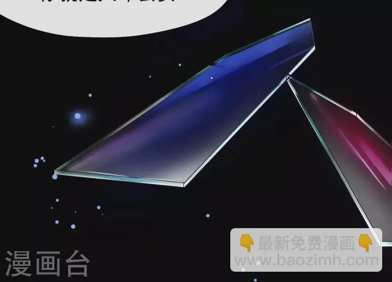 第2话 云泽大陆 第7页