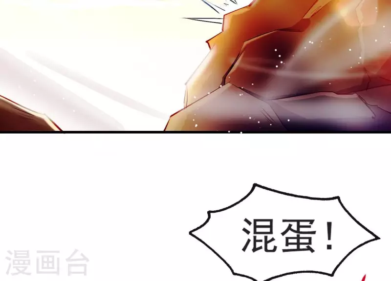 第2话 云泽大陆 第51页