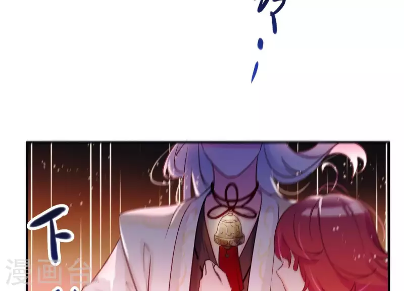 第3话 神秘铃铛 第12页