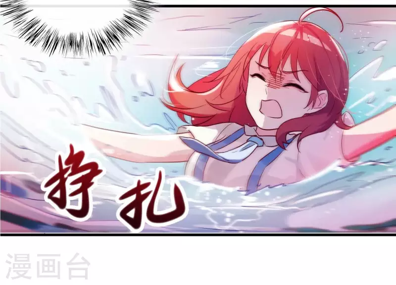 第3话 神秘铃铛 第29页