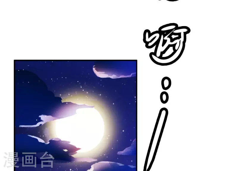 第3话 神秘铃铛 第47页