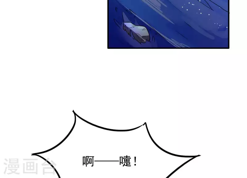 第3话 神秘铃铛 第50页