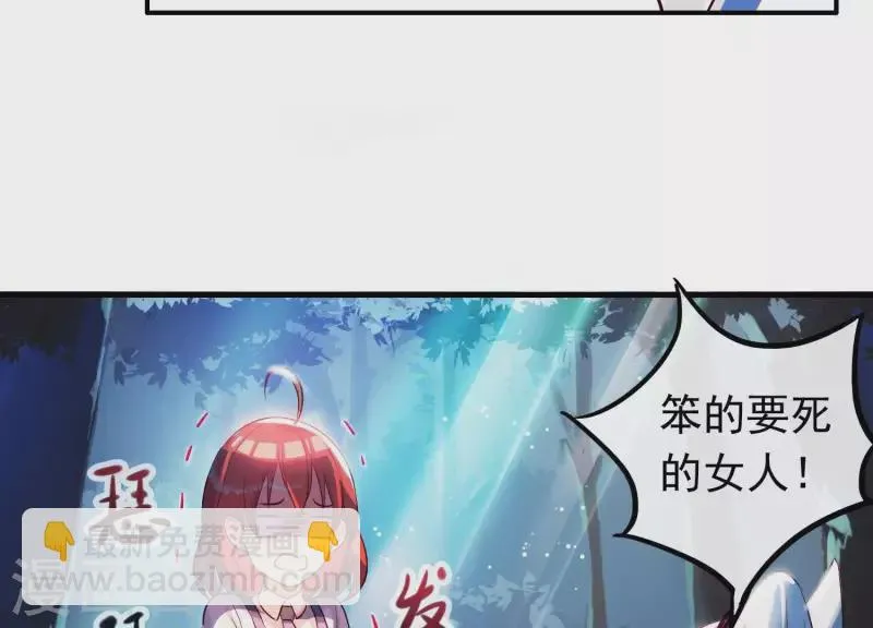 第3话 神秘铃铛 第52页