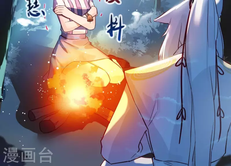 第3话 神秘铃铛 第53页