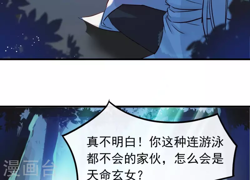 第3话 神秘铃铛 第54页