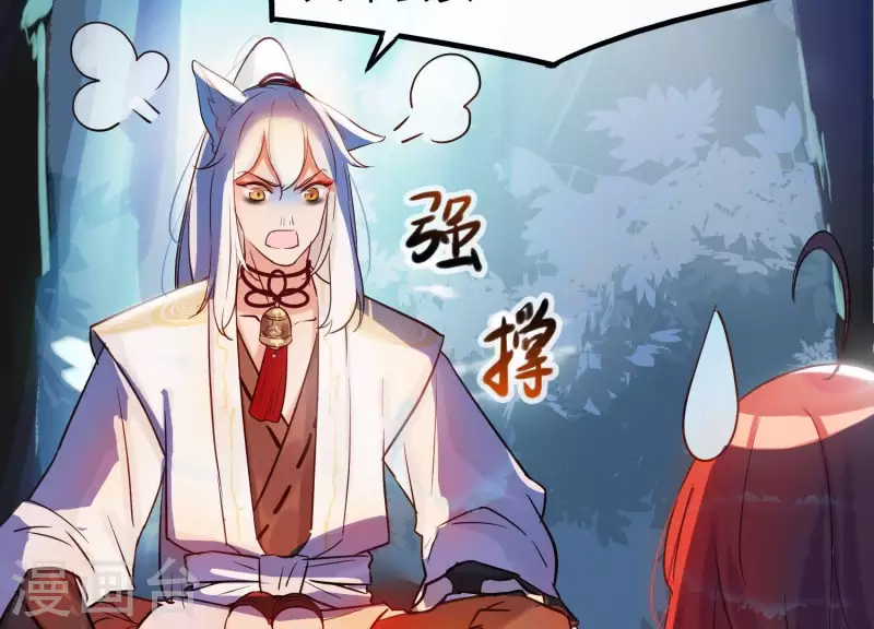 第3话 神秘铃铛 第55页