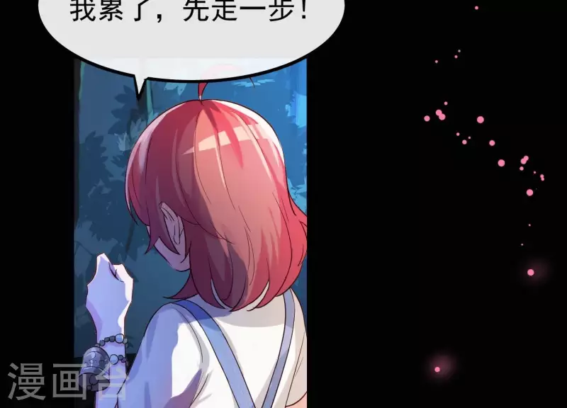 第3话 神秘铃铛 第69页
