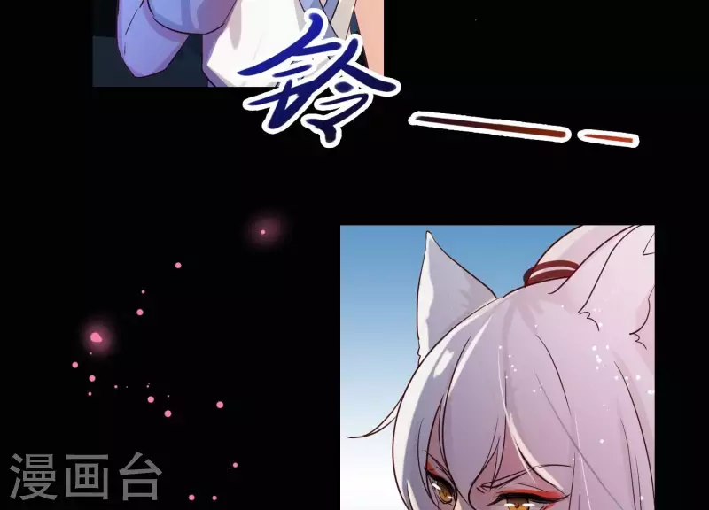 第3话 神秘铃铛 第70页