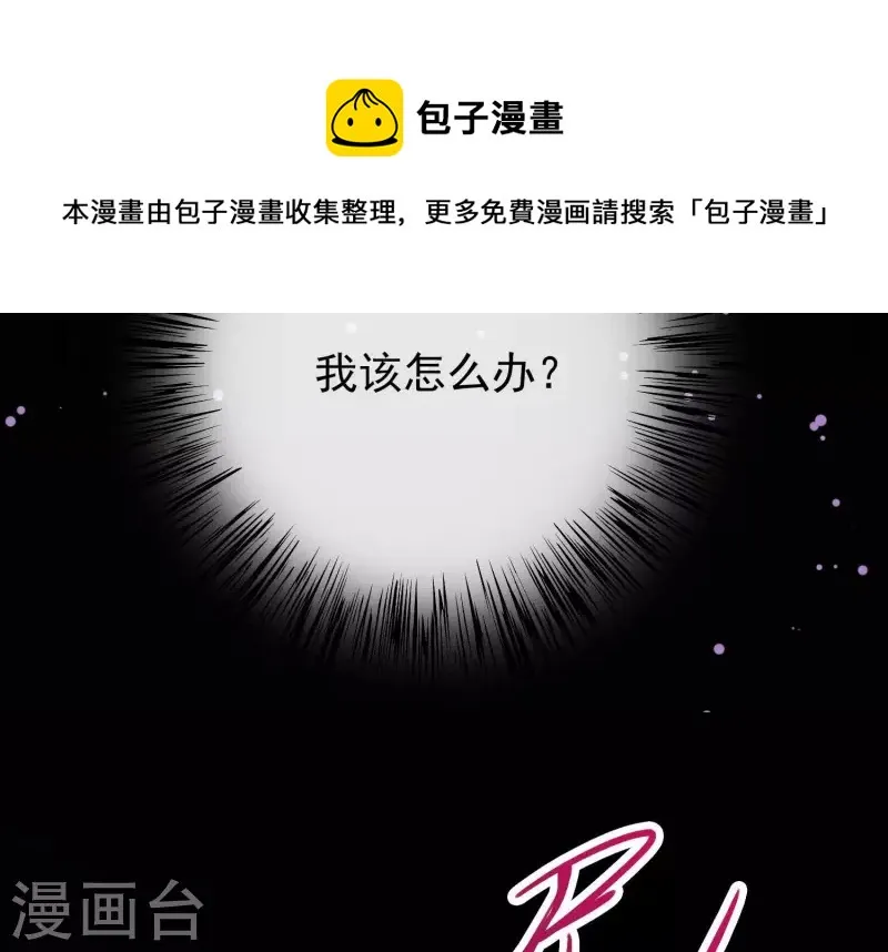 第3话 神秘铃铛 第80页