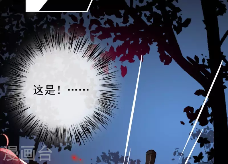 第3话 神秘铃铛 第82页